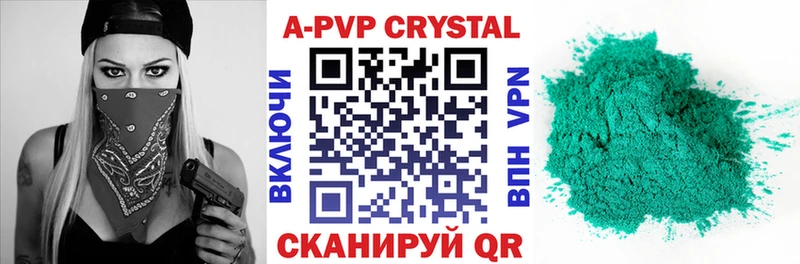 Купить закладки  Инсар  A PVP VHQ 