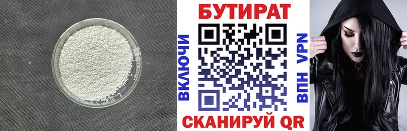 Купить  Инсар  Бутират вода 