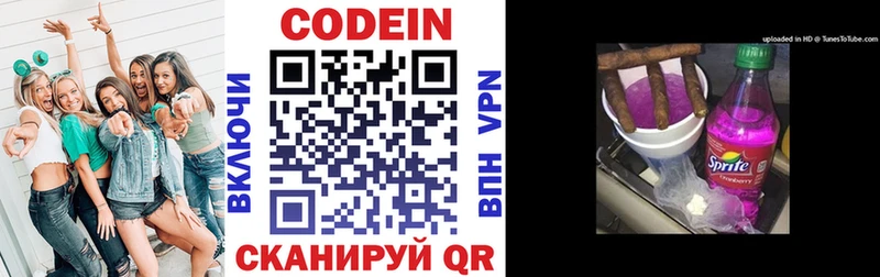 Кодеиновый сироп Lean Purple Drank  Купить  Инсар 