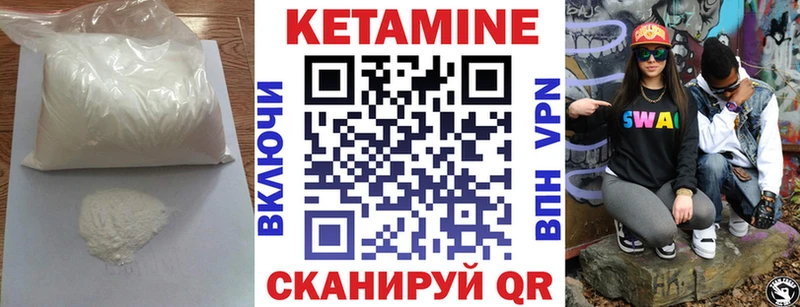 Кетамин VHQ  Купить закладки  Инсар 