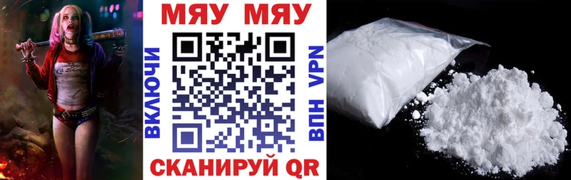 Купить  Инсар  МЕФ мука 